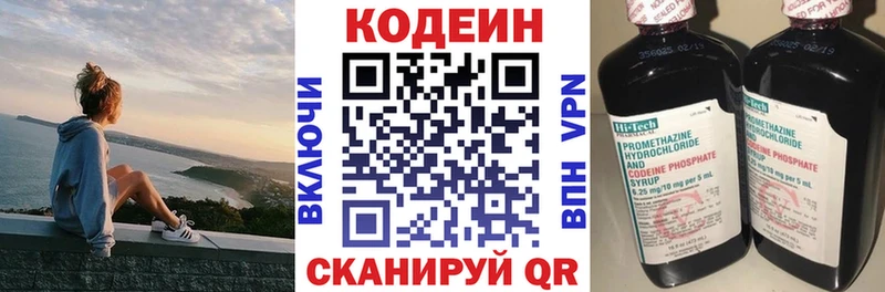 Кодеиновый сироп Lean Purple Drank  blacksprut как зайти  Дорогобуж  наркота 