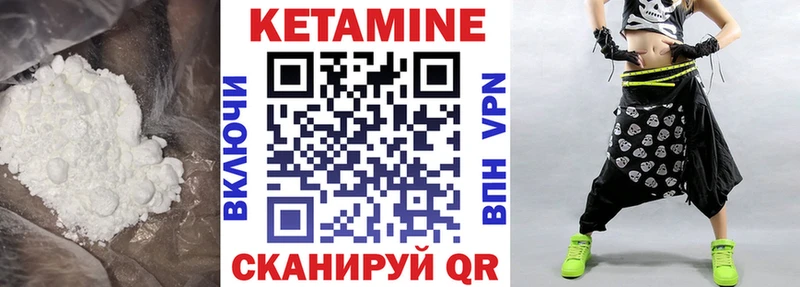 Кетамин ketamine Дорогобуж