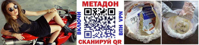 магазин продажи наркотиков Дорогобуж Метадон methadone